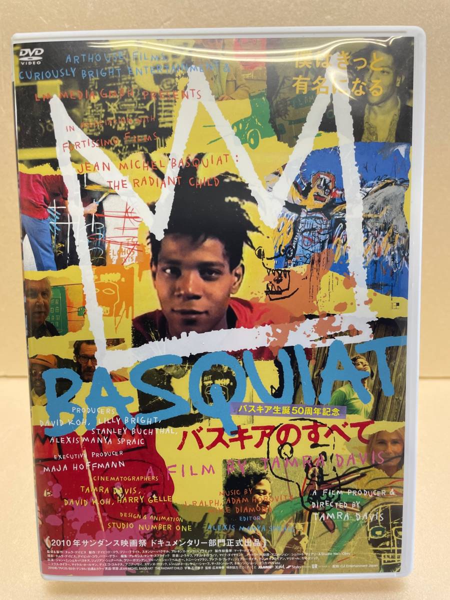 得価，お買い得 T-1764 DVD バスキアのすべて BASQUIAT ドキュメント アート ドローイング 絵 タムラデイビス PCBE53917(ドキュメンタリー)｜売買されたオークション情報、yahooの商品情報をアーカイブ公開 - オーク ドキュメンタリー