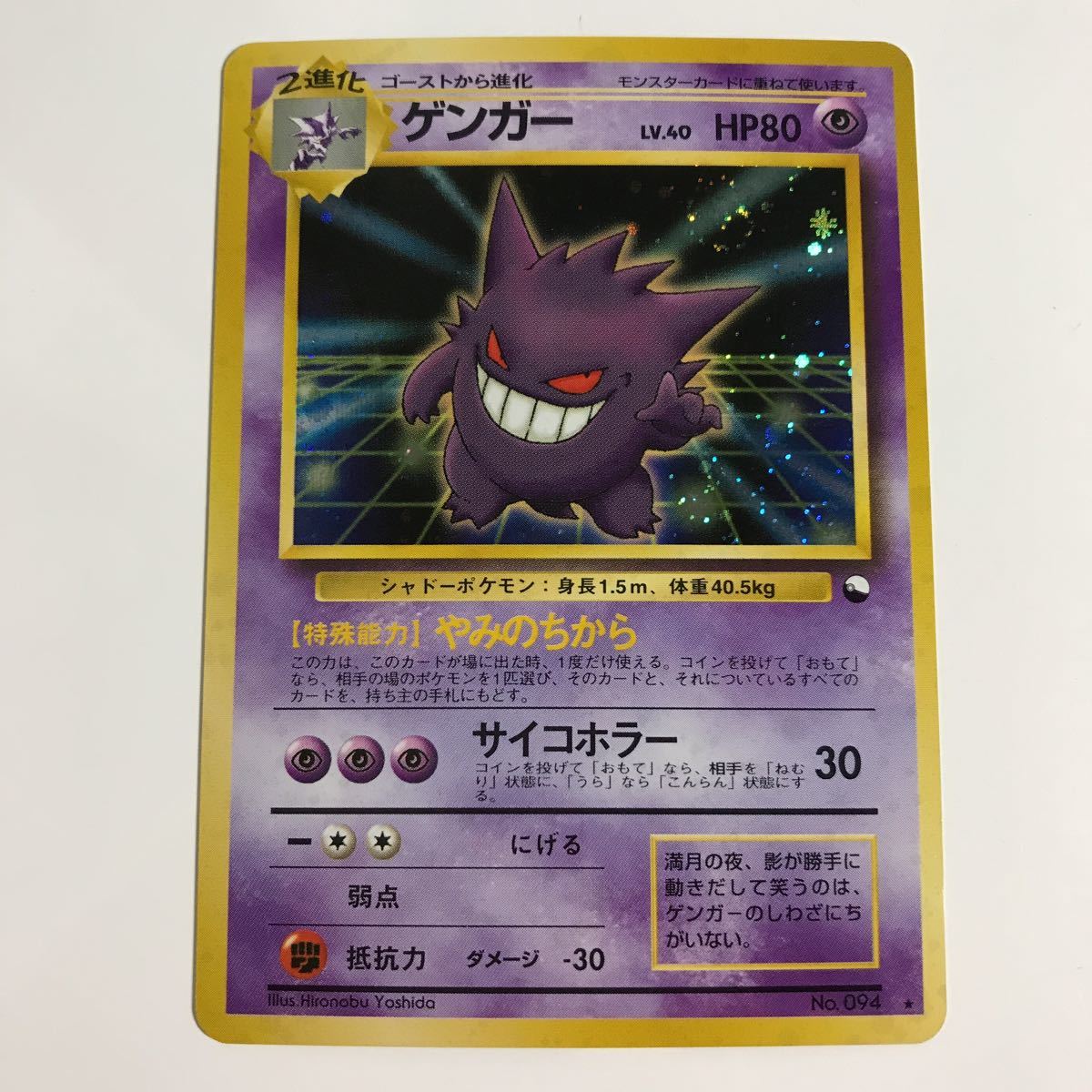  極 ポケモンカード 旧裏面 通信進化キャンペーン ゲンガー Pokemon Masaki Gengar Vending Promo holo mint(その他)｜売買されたオークション情報、yahooの商品情報をアーカイブ公開 - オークファン 【削除予定】その他