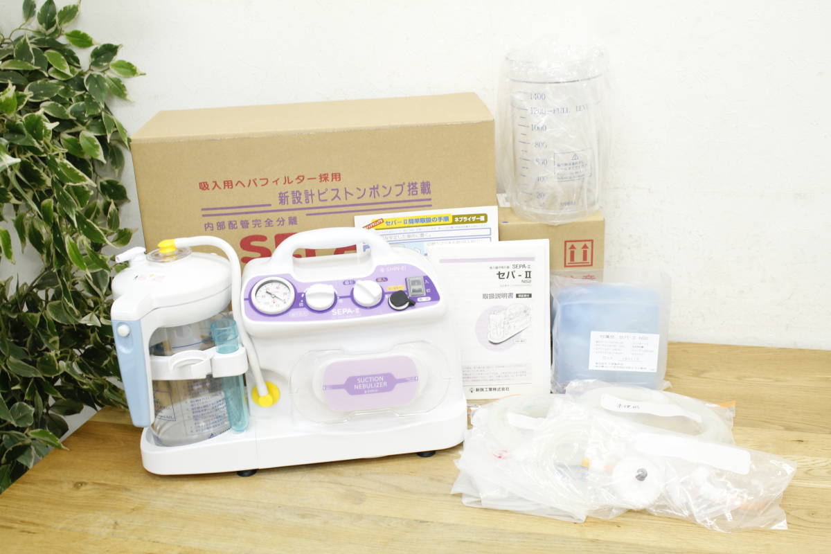 Sepa ii 吸入吸引 吸引 機 Sanko Medical 吸入器付吸引器セパDC-II