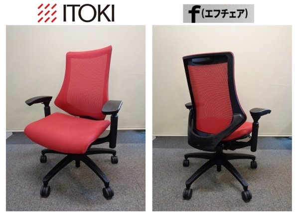 今月の特売品◇2019年製◇イトーキ◇エフチェア◇ハイバック◇可動肘 