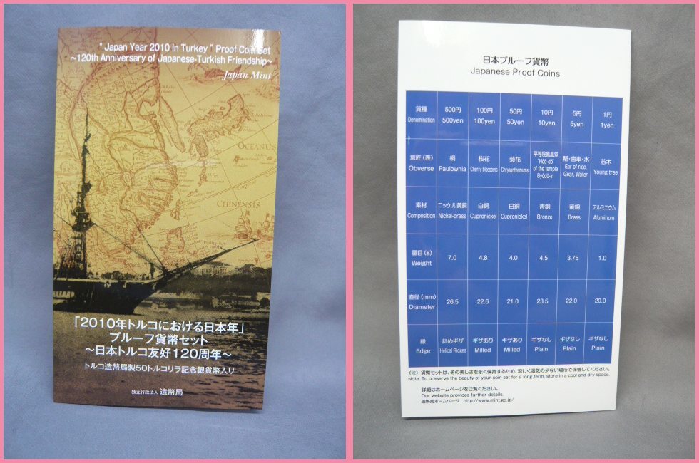 5)【未開封】2010年トルコにおける日本年 プルーフ貨幣セット 日本