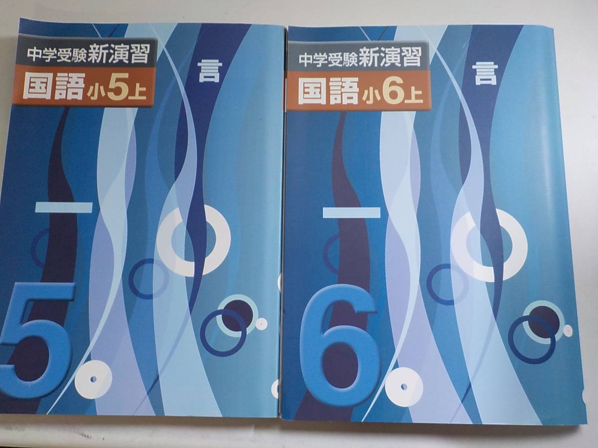 ◇塾用テキストセット⑥算数・国語・社会・理科◇見本・サンプル◇新