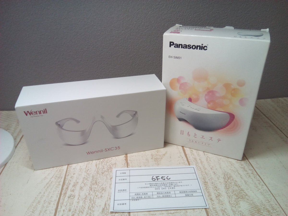 コスメ　パナソニック　ウェニル　2点　目元エステ 6F5C 【80】