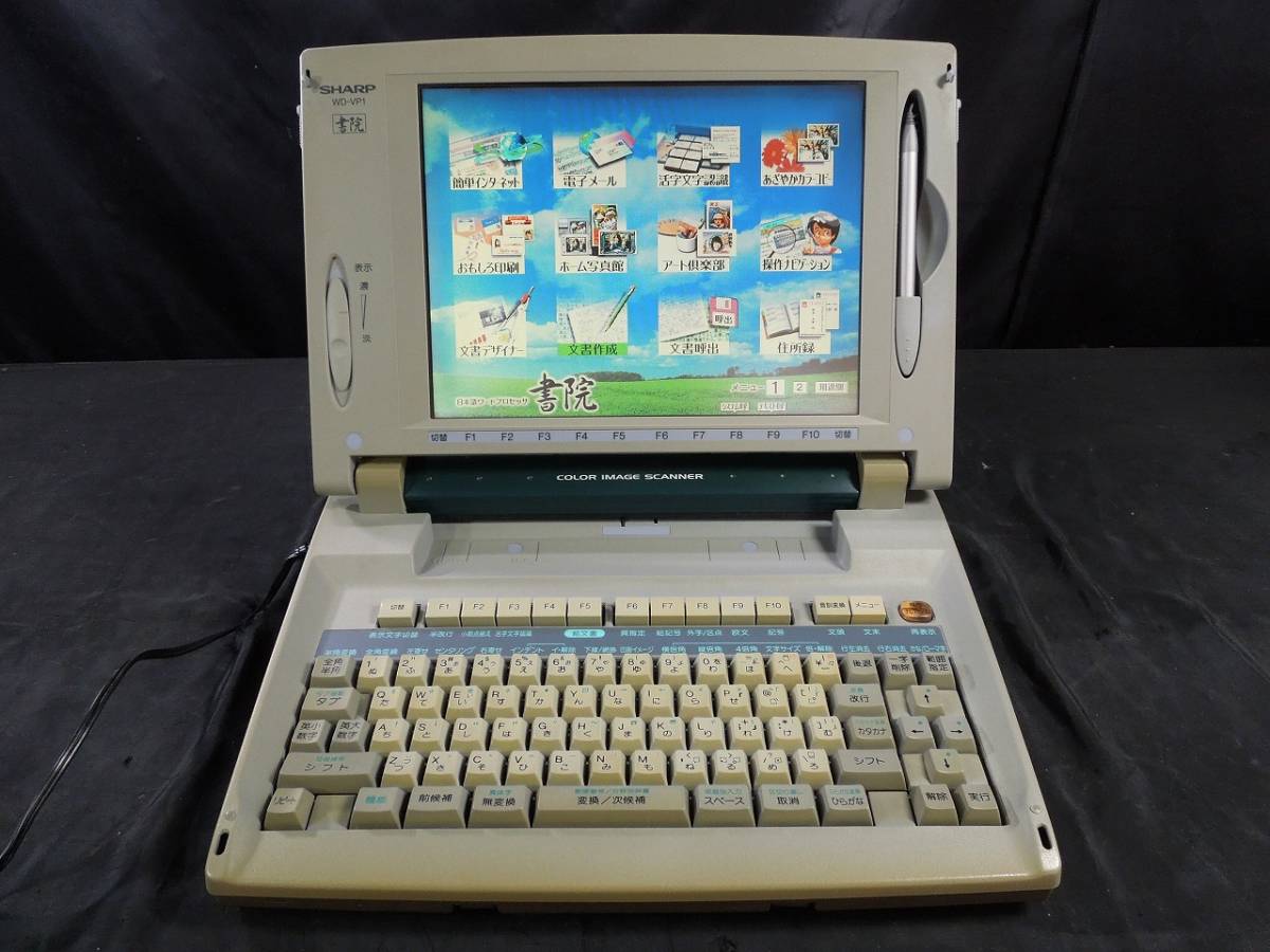 SHARP シャープ 書院 日本語ワードプロセッサ ワープロ WD-C10 SHARP