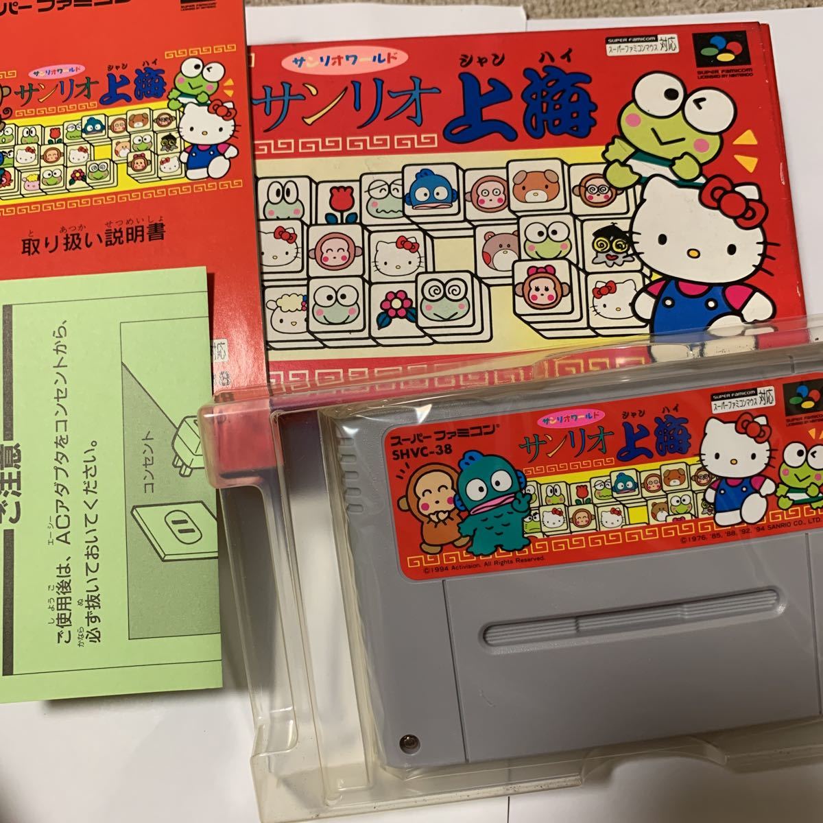 レア 新品【SFC】スーパーファミコン ソフト サンリオ上海 箱説明書 
