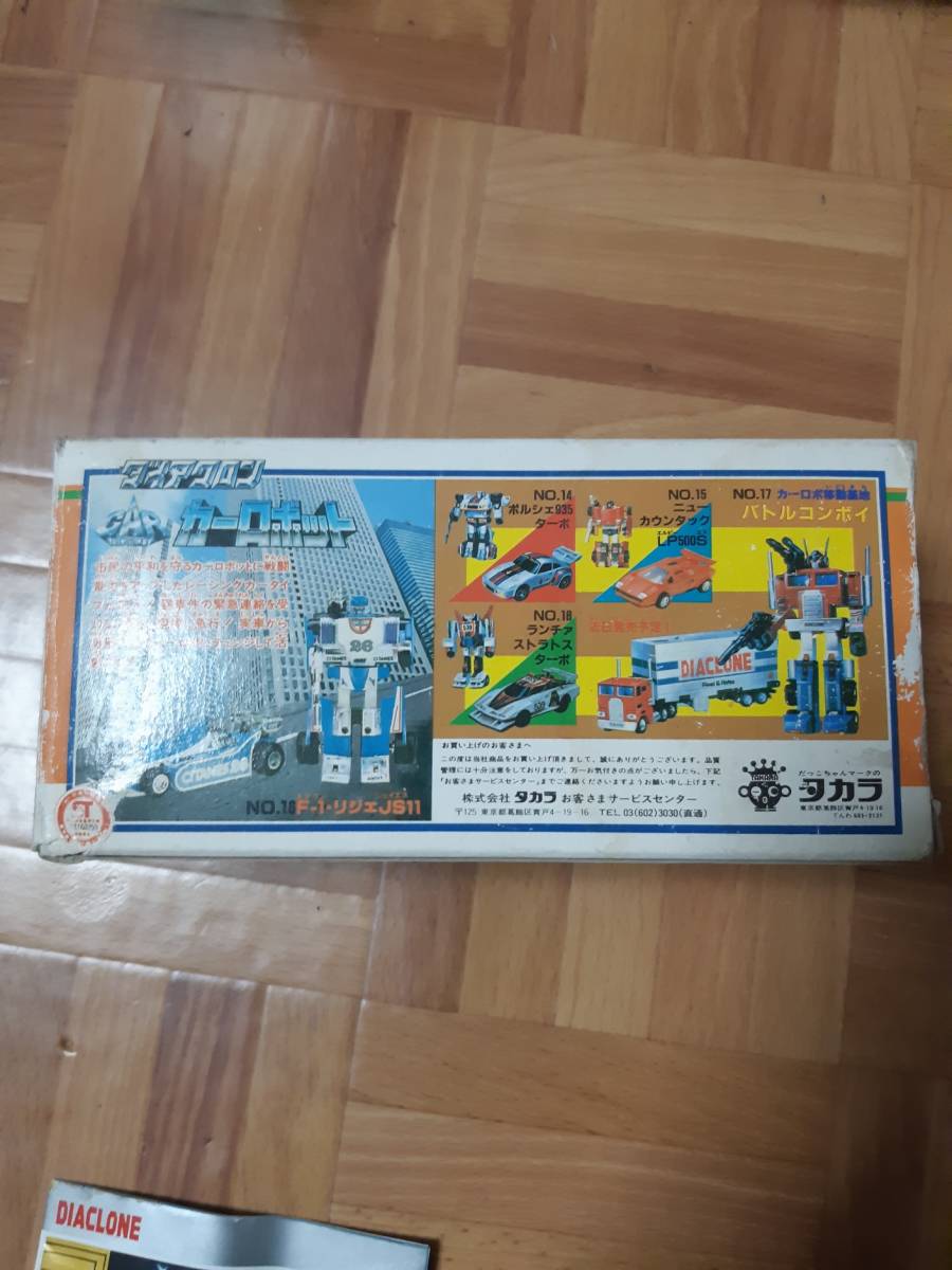 当時物 タカラ ダイアクロン カーロボット No.16 F-1・リジェJS11
