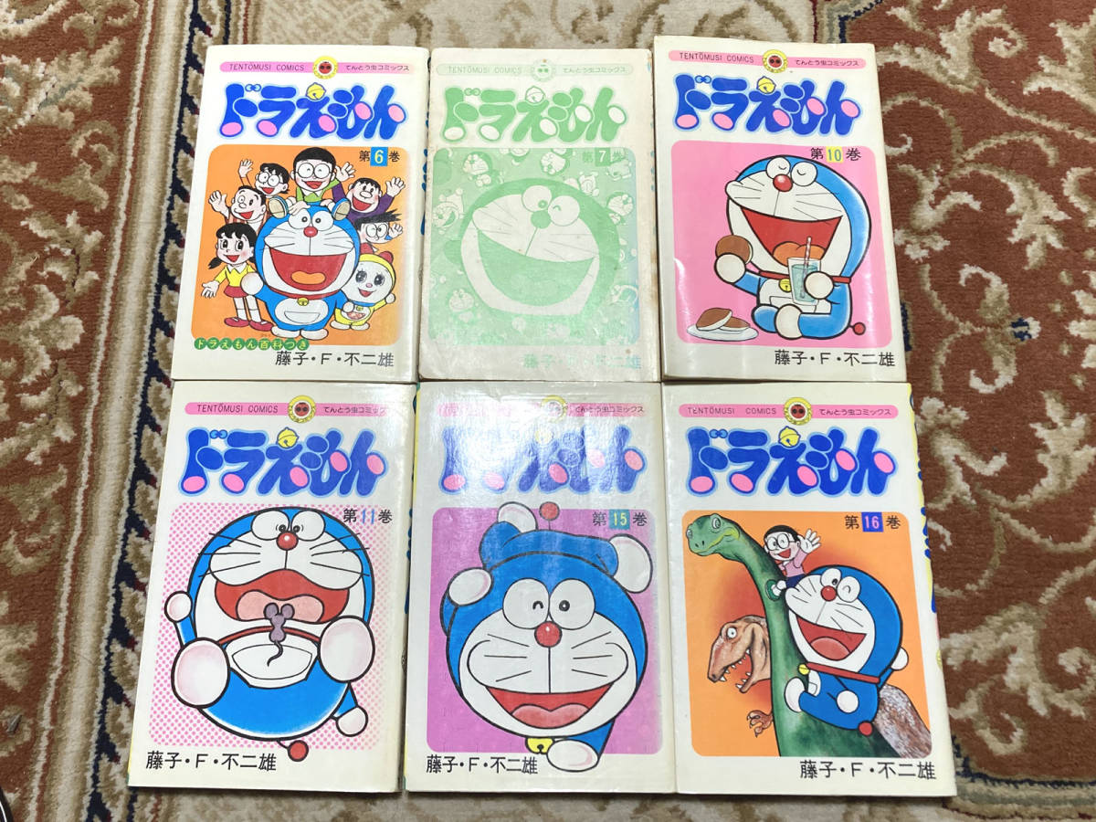 ドラえもん 飛び飛びで6冊セット（6巻、7巻、10巻、11巻、15巻、16巻 