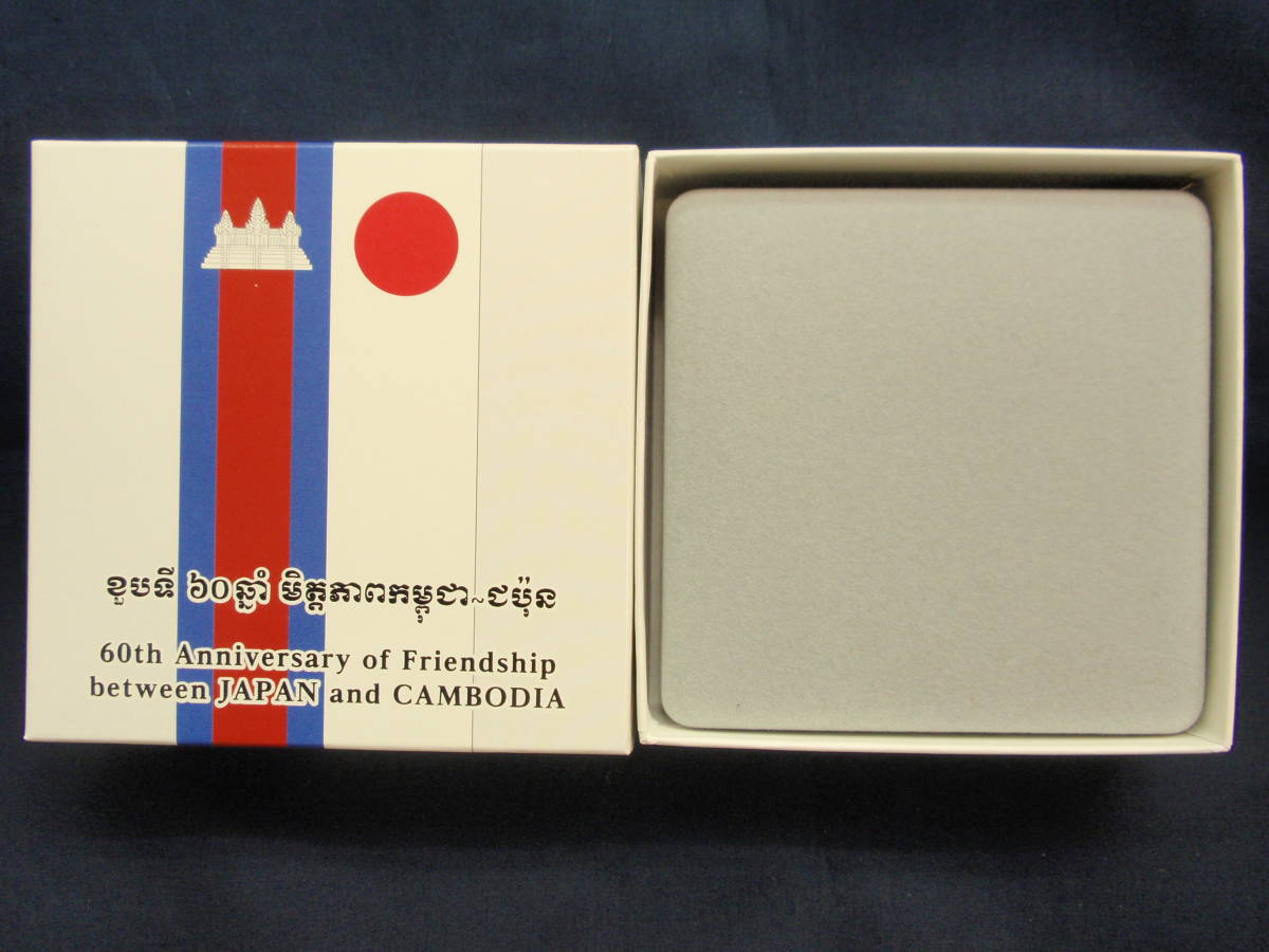 日本カンボジア友好60周年 3000リエル 美品「日本カンボジア友好60周年 