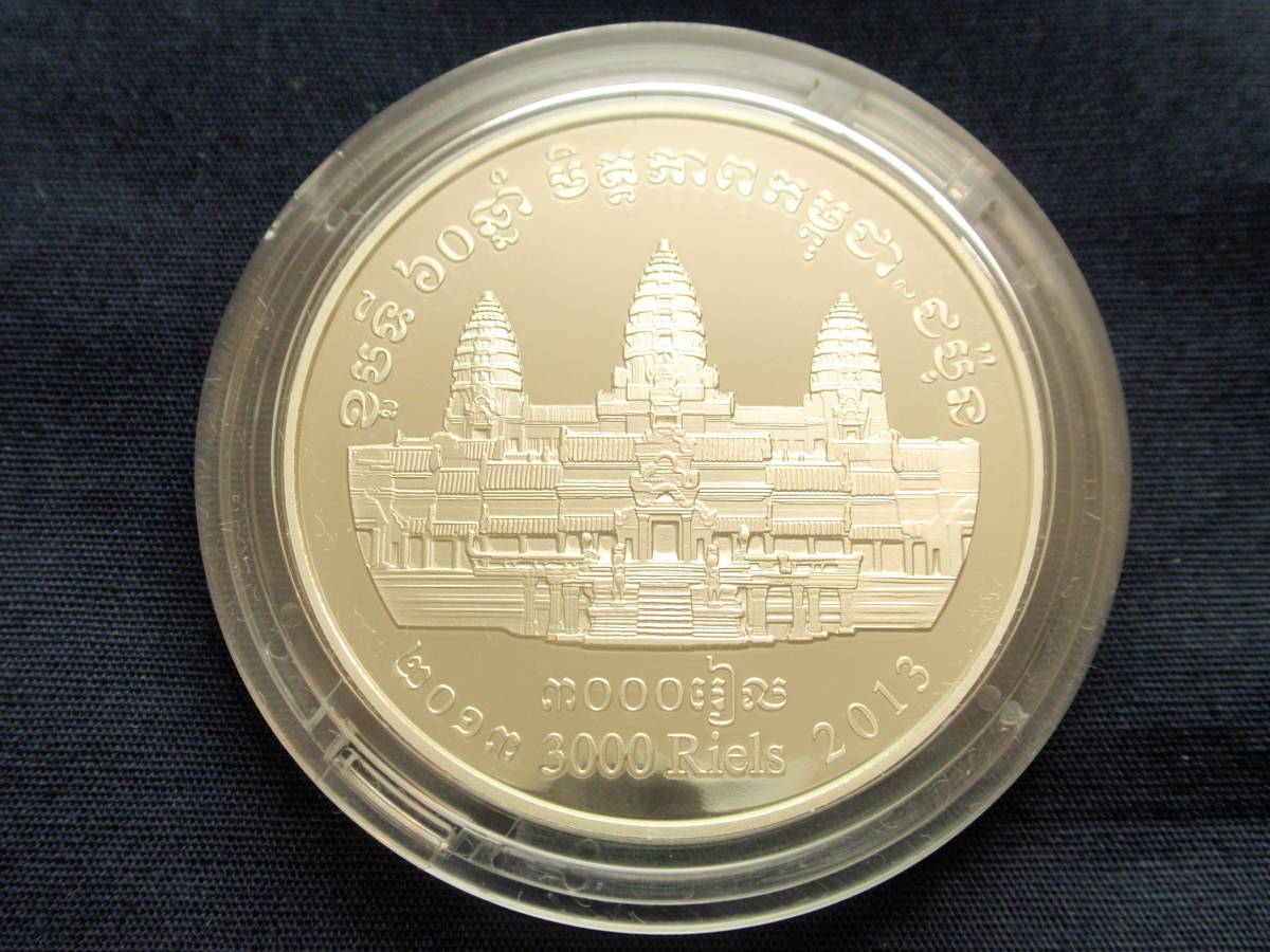 日本カンボジア友好60周年 3000リエル 美品「日本カンボジア友好60周年 