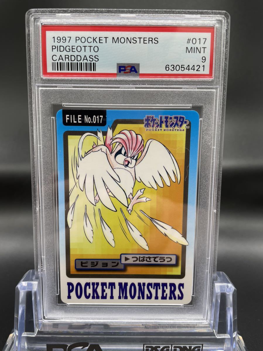 フシギバナ RR PSA9⁄10 1枚の通販 PSA9フシギバナ[Pt-R ポケモンカード