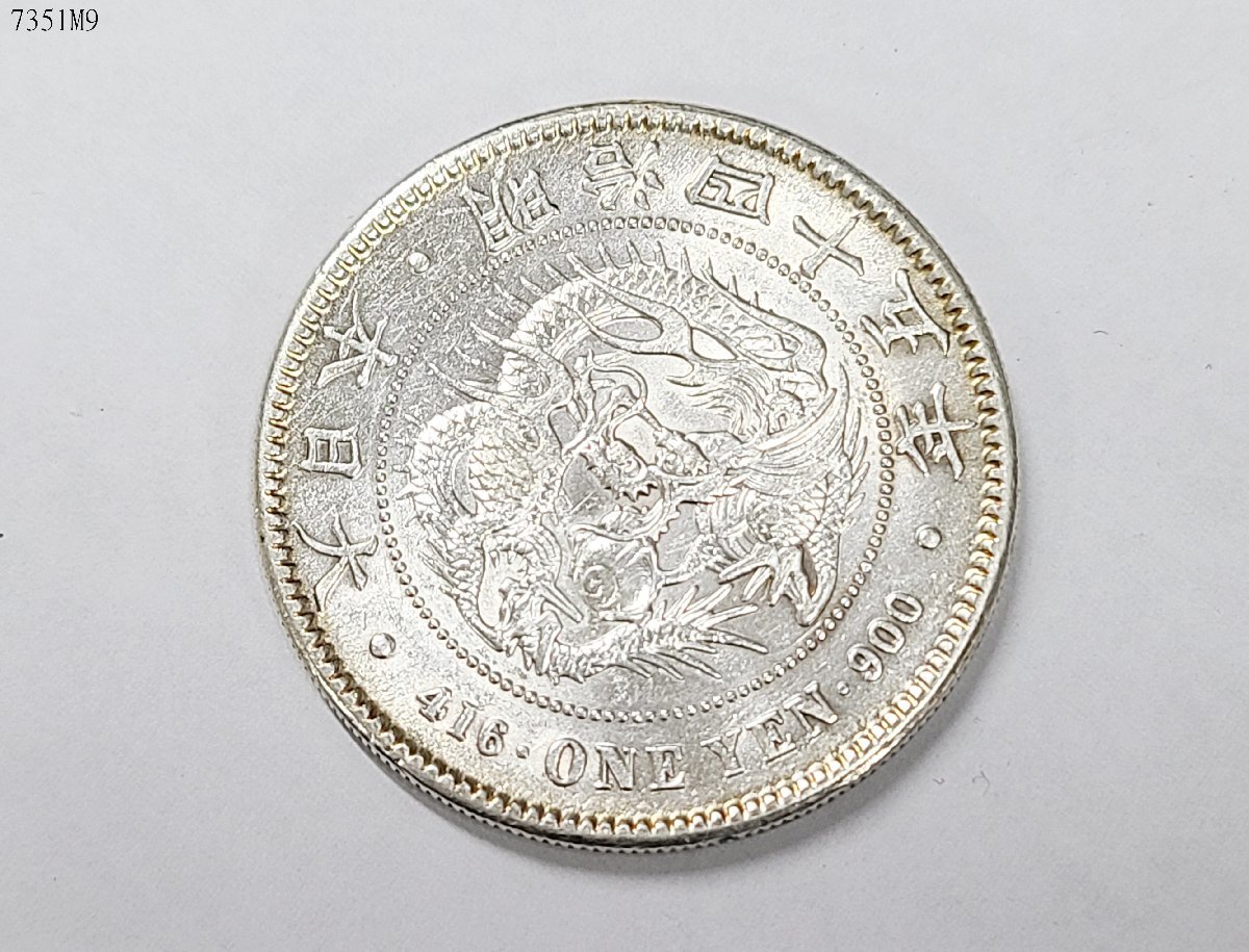 品質保証，新作 ☆明治45年 一圓銀貨 重量 約26.9g 1円銀貨