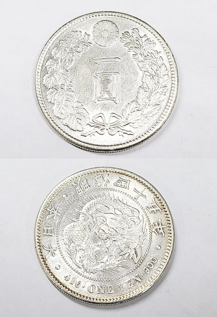 一圓銀貨 明治45年 明治45年」の落札相場・落札価格 26.9g