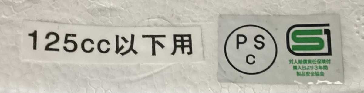 カスタムヘルメット 旭日旗 日章 ホンダマーク ウィング 半キャップ 半