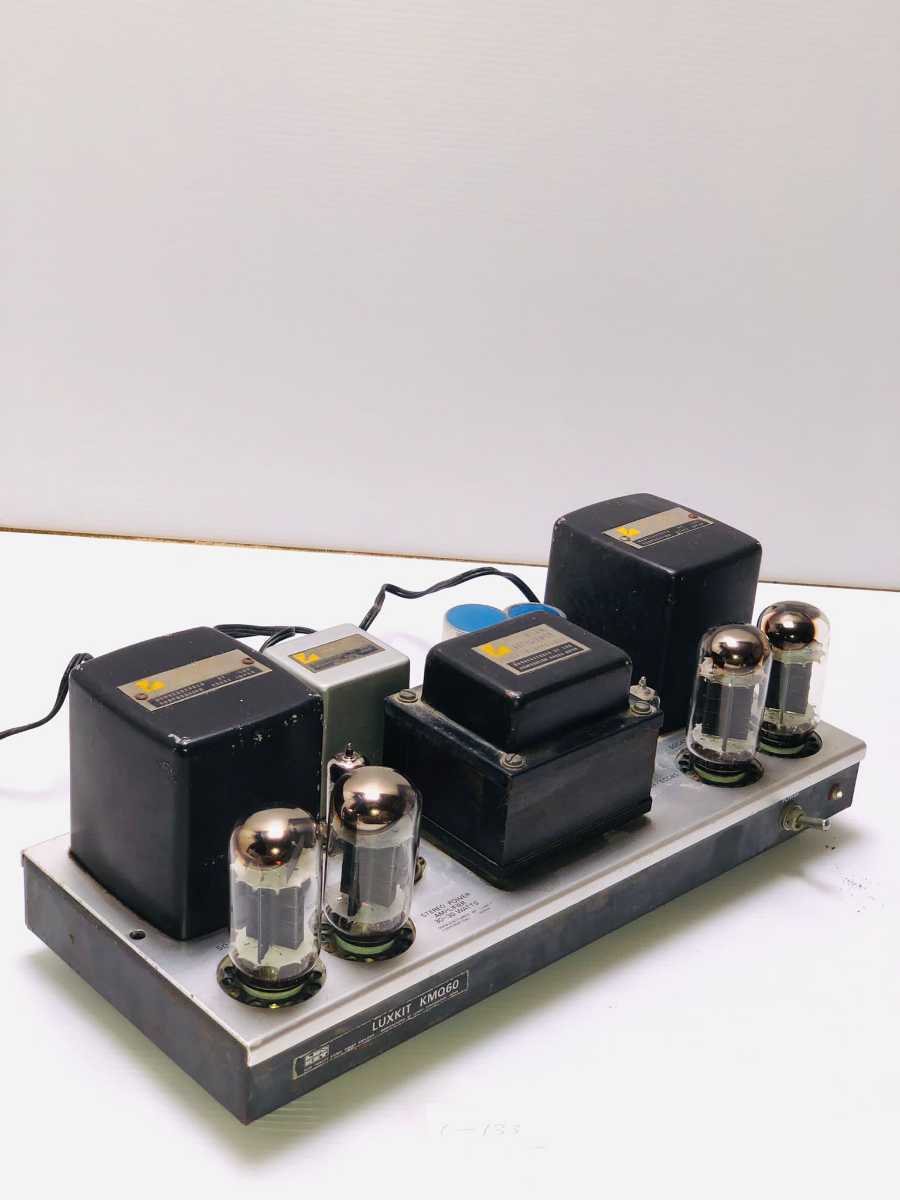 C-133】LUX KIT/LUXMAN KMQ60 真空管アンプ 通電OK 現状品 アンプ 本体