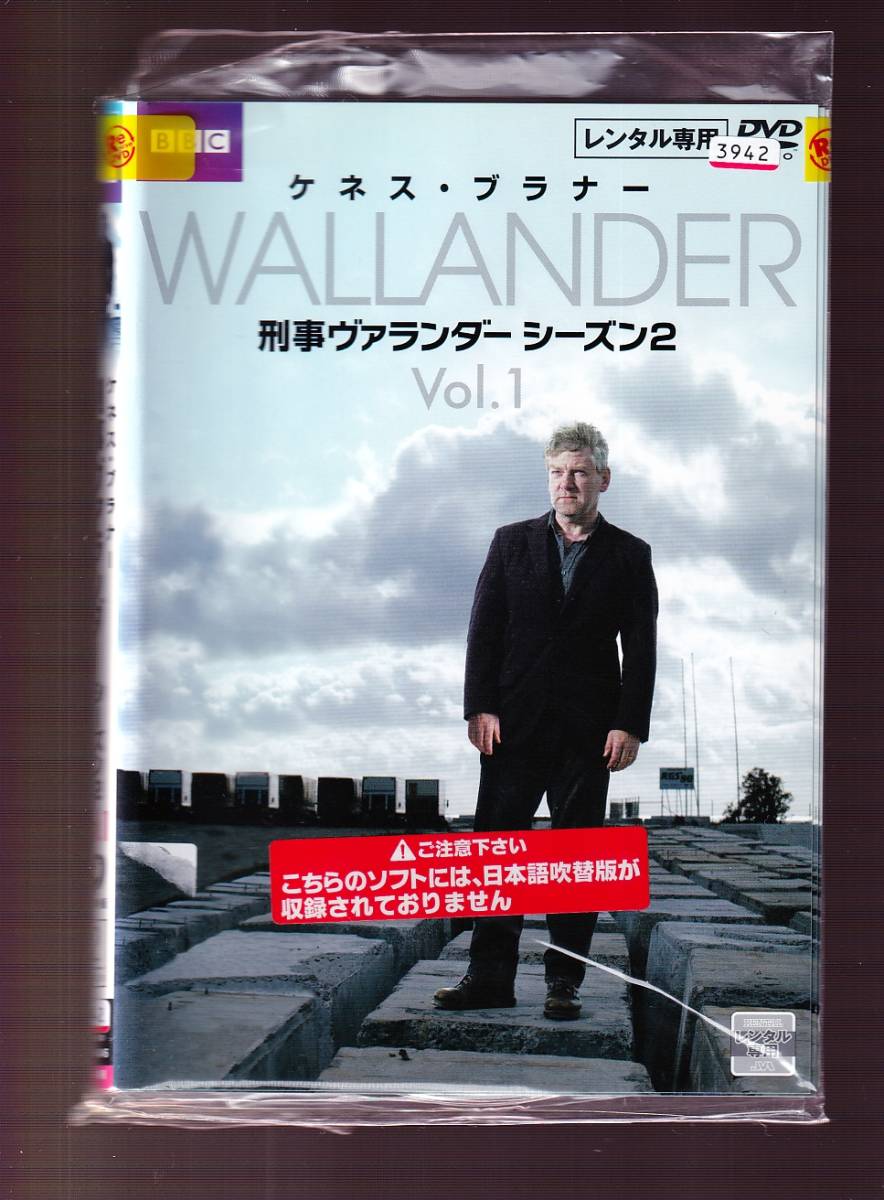 Da 一般 全３巻セット 刑事ヴァランダー シーズン2 ケネス ブラナー サラ スマート デヴィッド ワーナー 海外 売買されたオークション情報 Yahooの商品情報をアーカイブ公開 オークファン Aucfan Com
