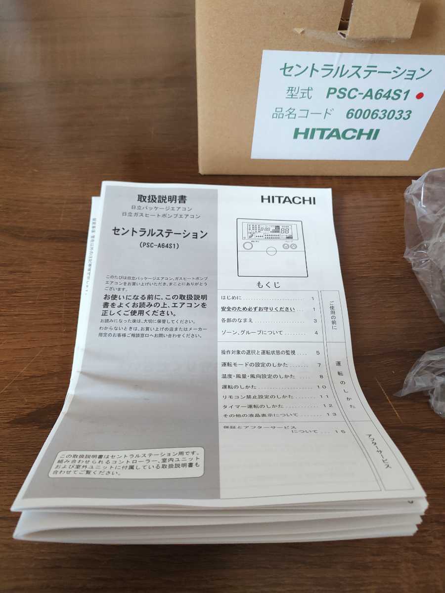 冷暖房・空調 【新】日立集中リモコン PSC-A16RS1