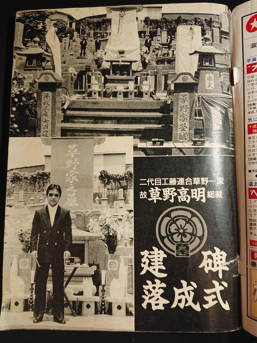 活動歴および当時の関連ビジュアル記録