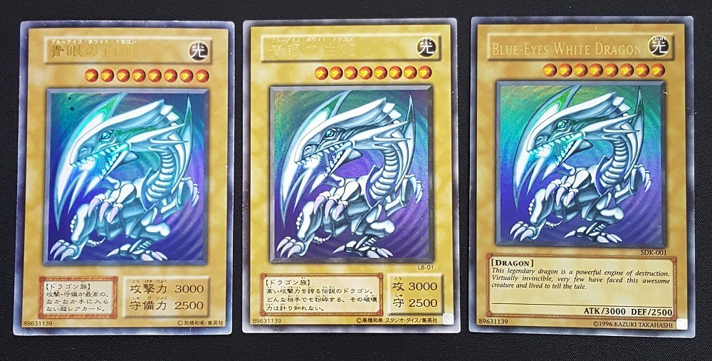 中古】遊戯王 青眼の白龍 ブルーアイズホワイトドラゴン ウルトラレア