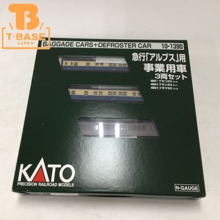 急行「アルプス」用事業用車 3両セット KATO Nゲージ 10-1390
