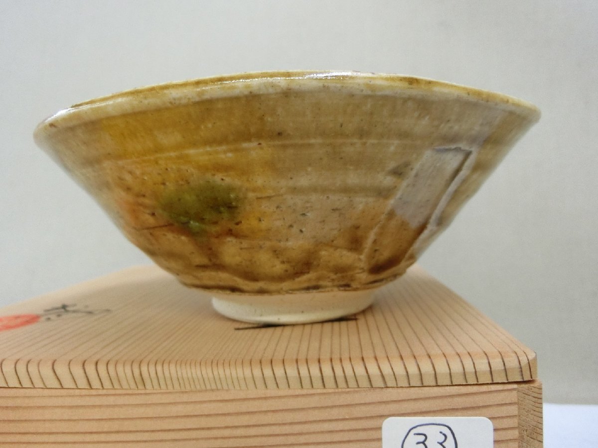 掘り出し！【抹茶茶碗 「茂」銘 共箱 黄瀬戸平茶碗・33・茶道具