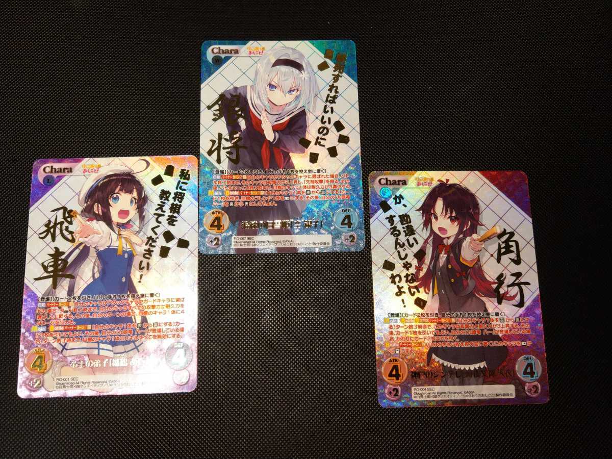 りゅうおうのおしごと！　浪速の白雪姫 空銀子 SEC 【Chaos TCG】 りゅうおうのおしごと！浪速の白雪姫 空銀子 SEC 【Chaos TCG】