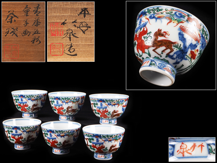 takekore】三浦竹泉造 青華五彩童子画 煎茶碗6客 w07 初代