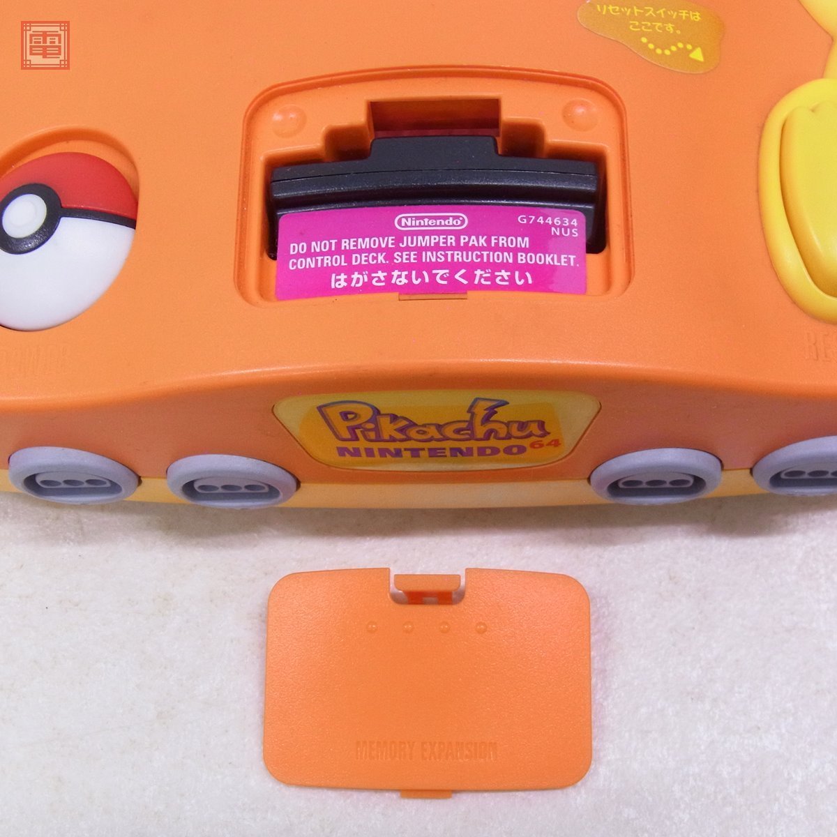 Nintendo64 本体 ピカチュウオレンジ ニンテンドー 64 箱あり】任天堂 