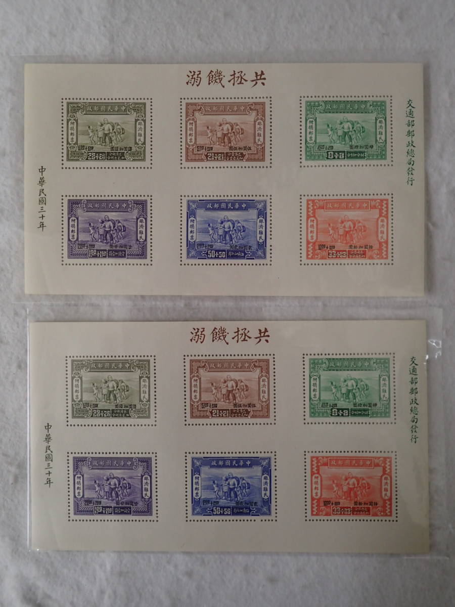 2026年最新Yahoo!オークション - 未使用の中古品・新品・未 -中国切手