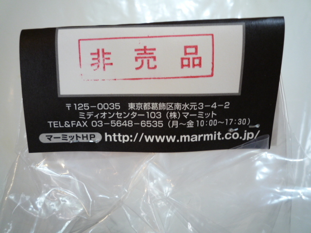 非売品☆マーミット「デスゴジ 咆哮Ver.」イベント限定くじ当たり景品