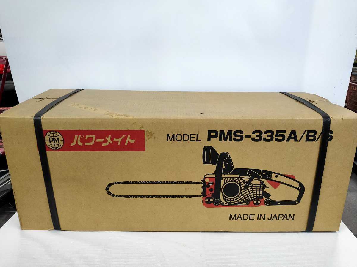 未開封品 パワーメイト チェーンソー 型式PMS-335A/B/S エンジン 