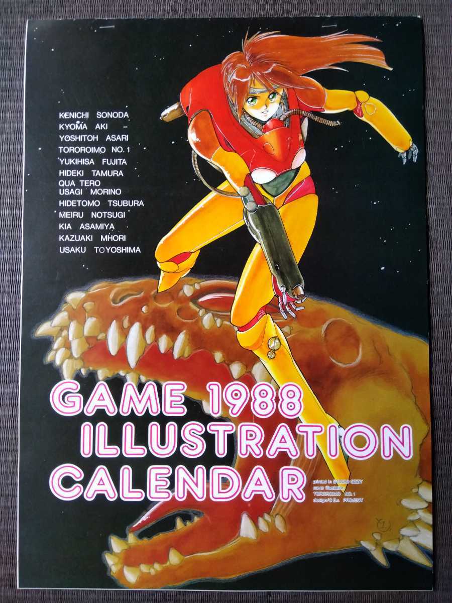 1988年 ゲームイラストカレンダー』 園田健一 毛利和昭 麻宮騎亜 田村