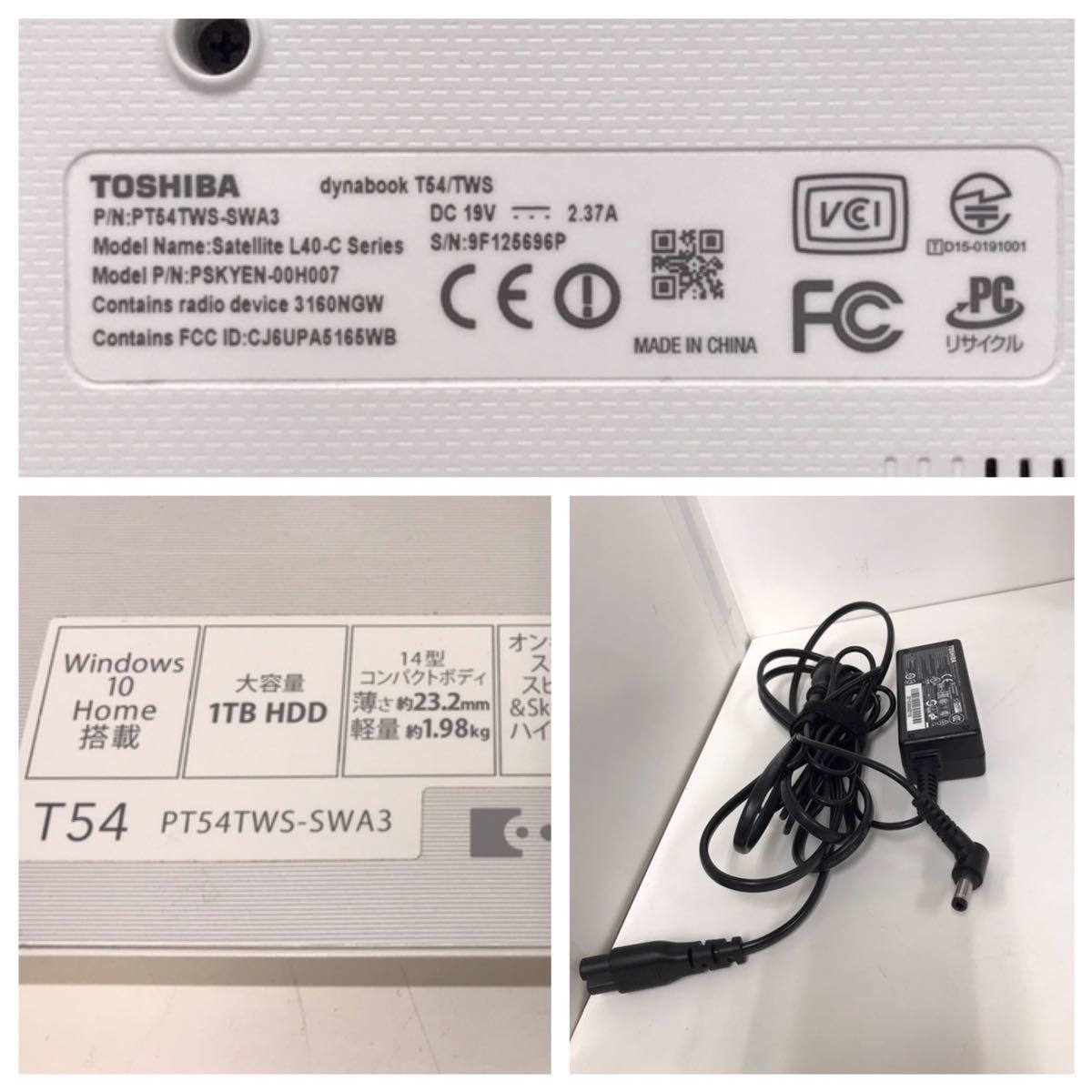 東芝 T54/TWS Cperei3-5015U ﾒﾓﾘ8GB SSD128GB TOSHIBA 東芝dynabook T54/TWS PT54TWS-SWA3 Windows10Home Core i3