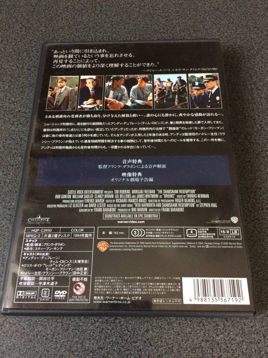 Dvd ショーシャンクの空に 監督フランク ダラボン ティム ロビンス モーガン フリーマン クランシー ブラウン その他 売買されたオークション情報 Yahooの商品情報をアーカイブ公開 オークファン Aucfan Com