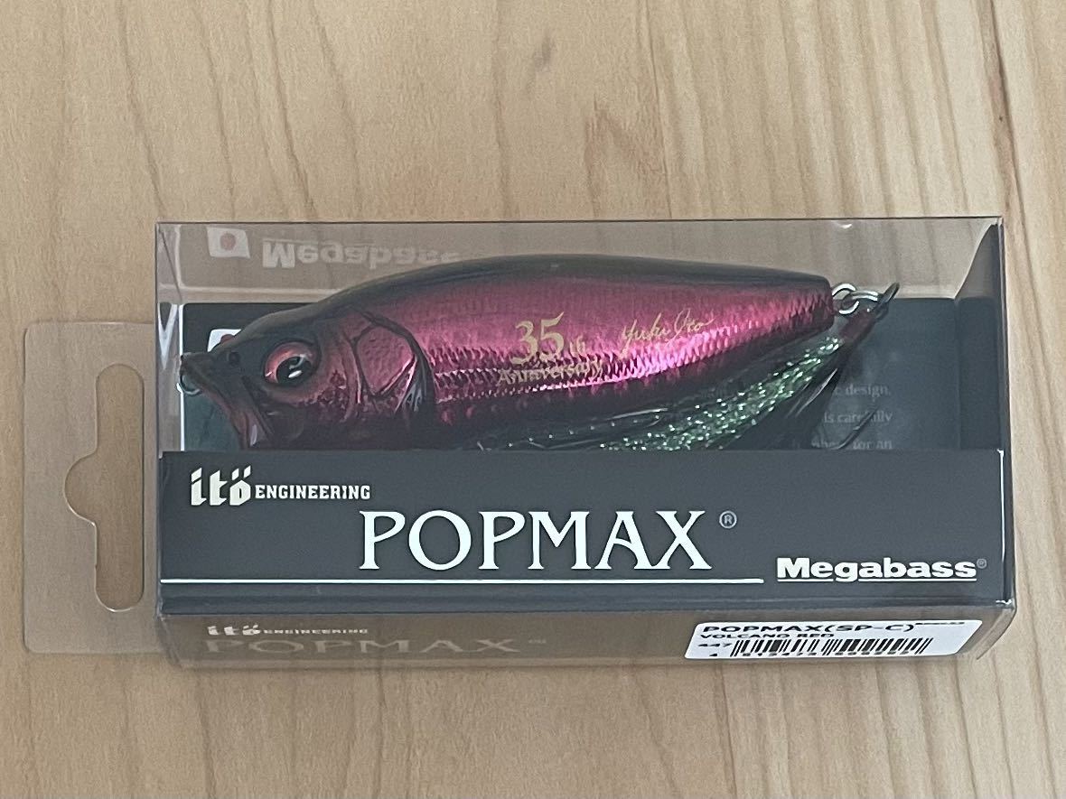 大人気 メガバス ポップマックス ボルケーノレッド Megabass 35th POPMAX VOLCANO RED(メガバス)｜売買されたオークション情報、yahooの商品情報をアーカイブ公開 - オークファン 淡水