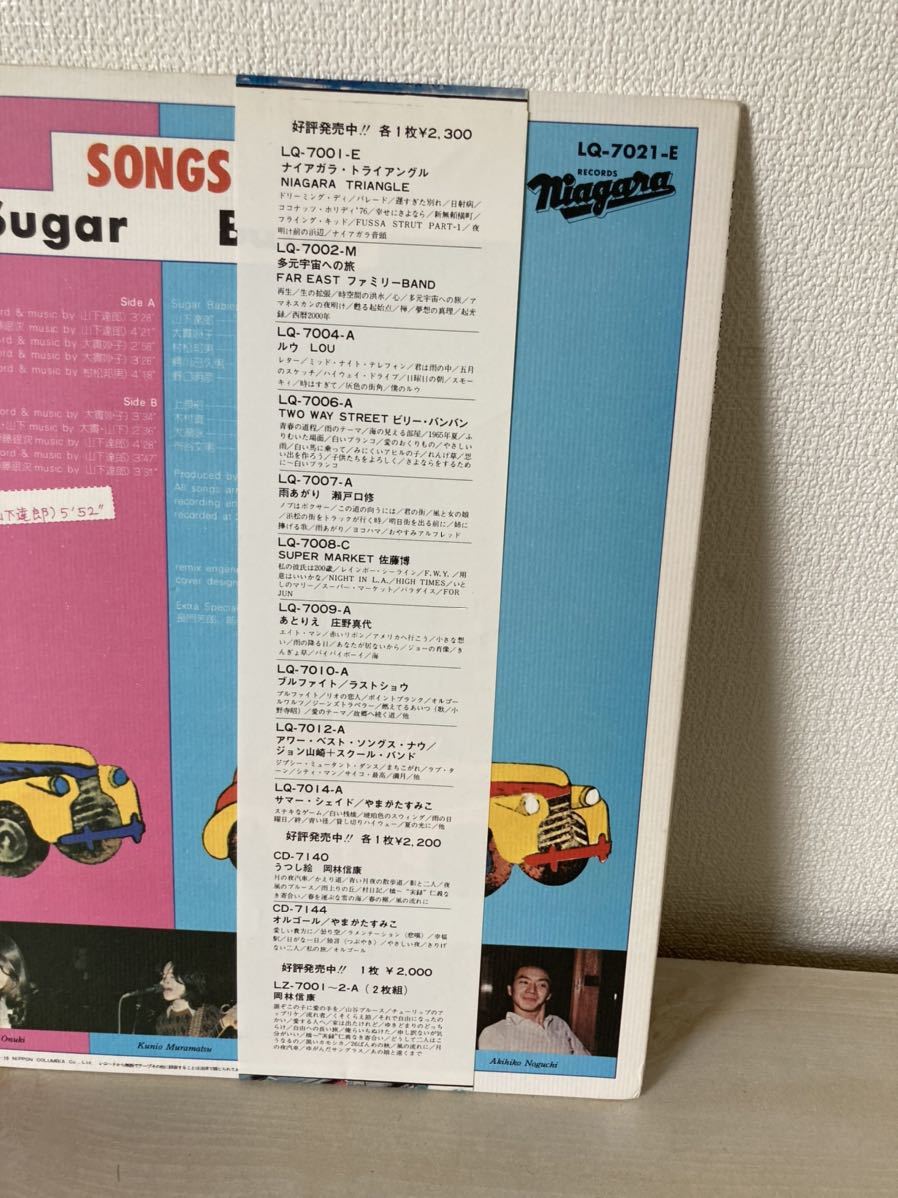 LP レコード LQ-7021-E シュガーベイブ Songs SUGAR BABE 山下達郎