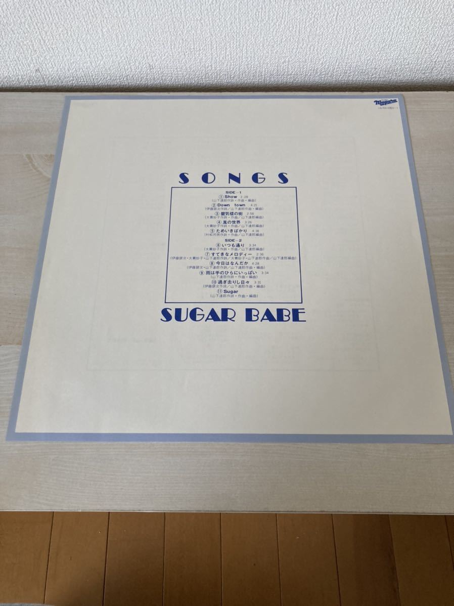 LP レコード LQ-7021-E シュガーベイブ Songs SUGAR BABE 山下達郎