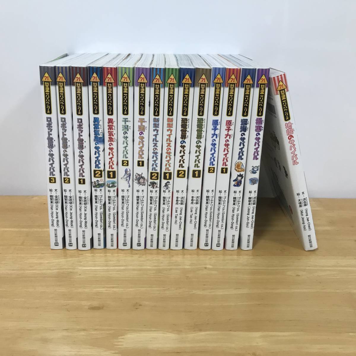  朝日新聞出版 かがくるBOCK 科学漫画サバイバルシリーズ 16冊セット(学習漫画)｜売買されたオークション情報、yahooの商品情報をアーカイブ公開 - オークファン 学習漫画