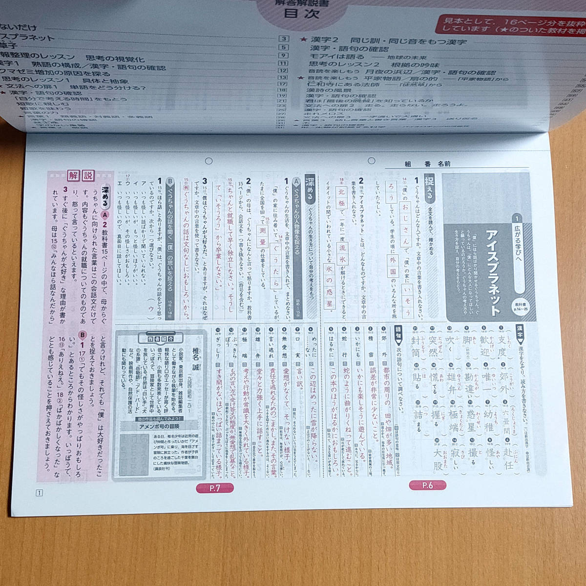 令和4年対応 新学習指導要領 光村の国語のワーク 2年 光村図書 教師用 光村教育図書 解答 答え 国語 ワーク 光村 光 教科書準拠 売買されたオークション情報 Yahooの商品情報をアーカイブ公開 オークファン Aucfan Com