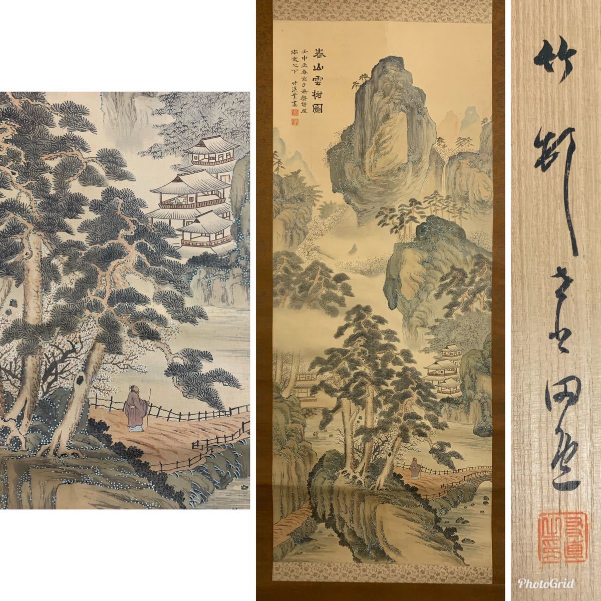 中林竹渓 春山雲樹図 絹本 肉筆 掛軸 田近竹邨 極め箱 竹洞の子