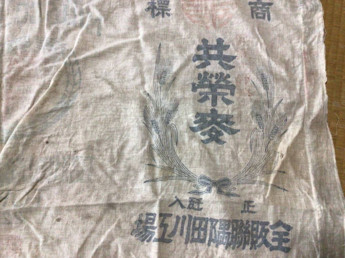 はなだの古布::粉袋つなぎ木綿布(リメイク素材)|売買された はなだの古布::粉袋つなぎ木綿布(リメイク素材)|売買された