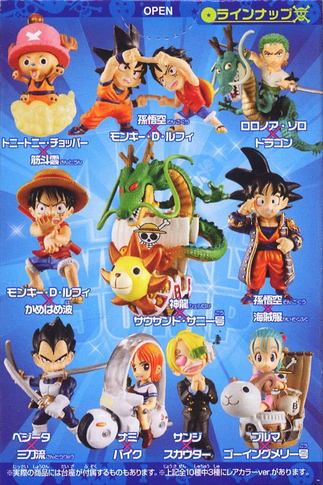 ドラゴンボール ワンピース 夢のフュージョン フィギュア 10種フル