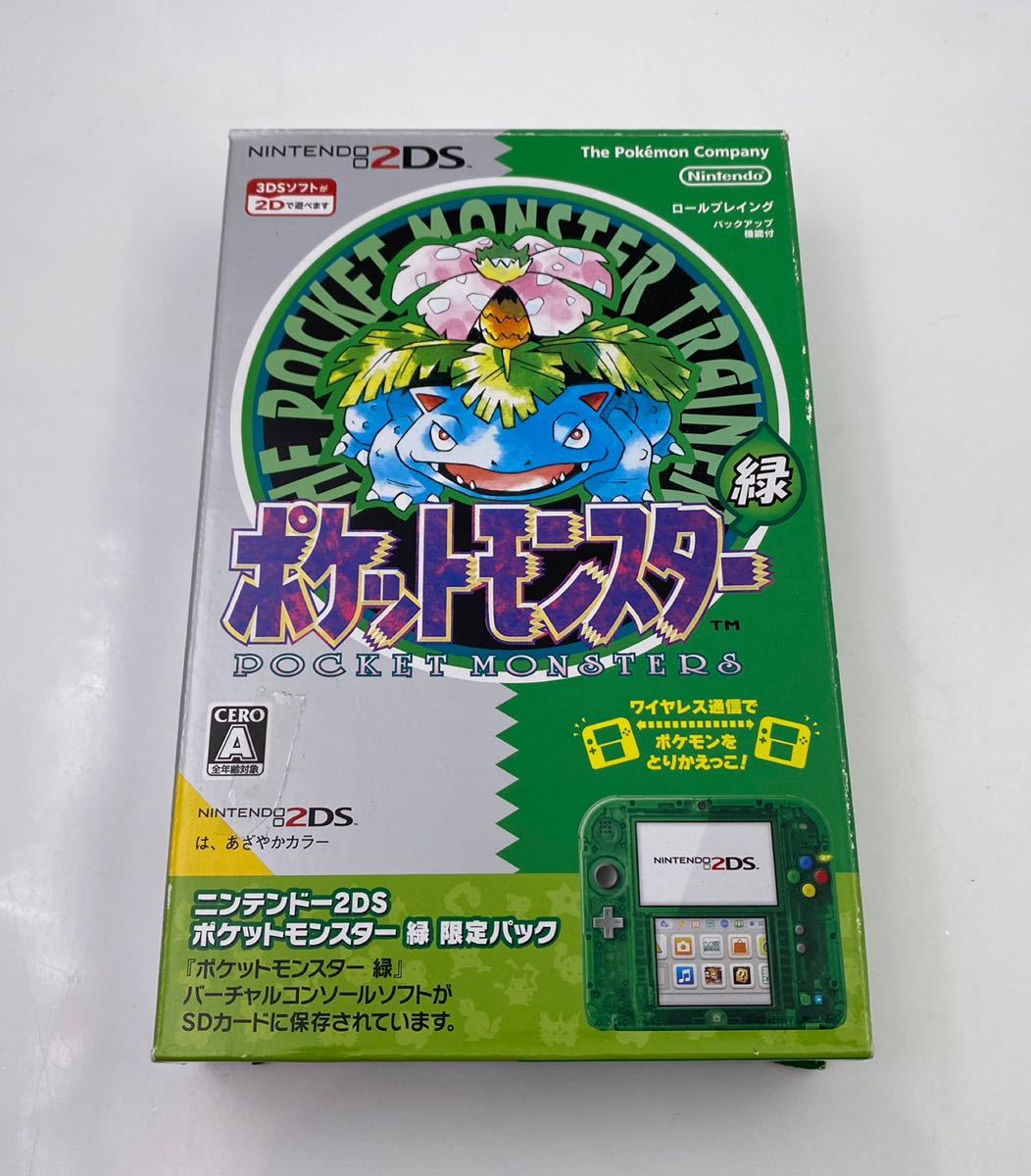 ☆完品 良品 動作良好☆ニンテンドー2DS 本体 ポケットモンスター 緑 