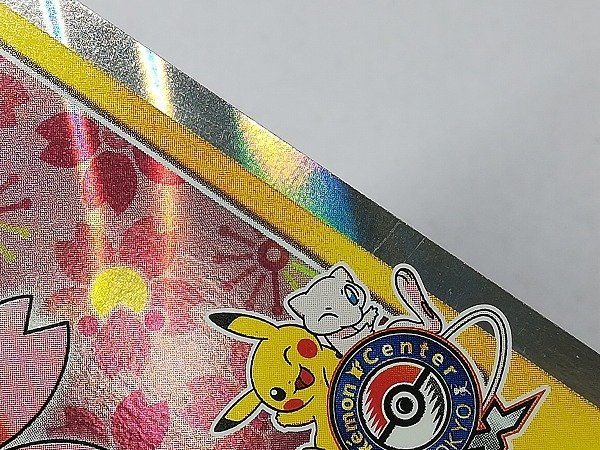 PSA9】桜アフロのピカチュウ：ポケモンセンタートウキョーDX オープン