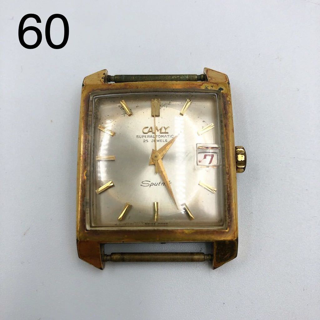 Sputnik CAMY - 腕時計 ヴィンテージ 自動巻き Watch Vintage Jewels 0
