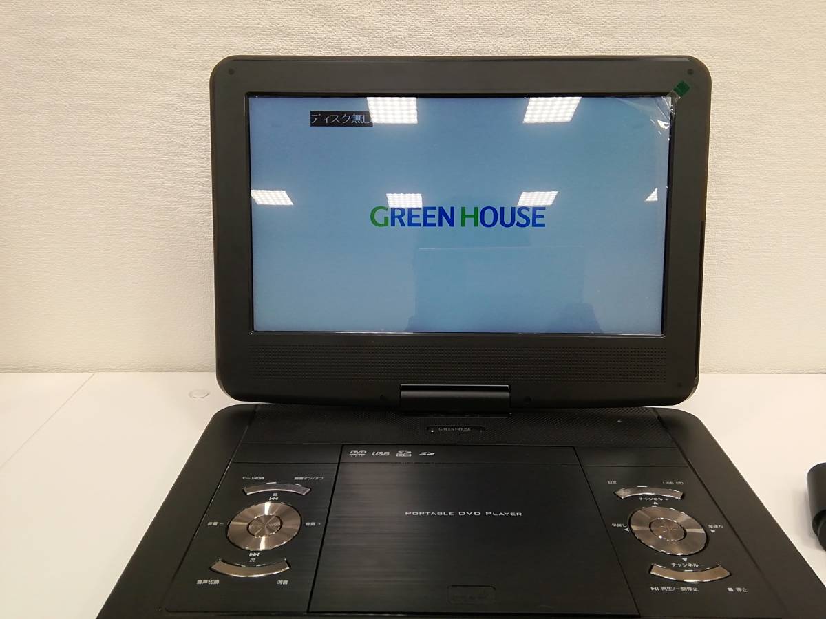 GREEN | GH-PDV13BTG-BK グリーンハウス HOUSE DVD ポータブルDVDプレーヤー 13型 GH-PDV13VT-BK ワイド液晶 spot &frasl; HOUSE(グリーンハウス) BK13.3型フルセグTV内蔵ポータブル HOUSEGH-PDV13BTG GH-PDV13AT-BK