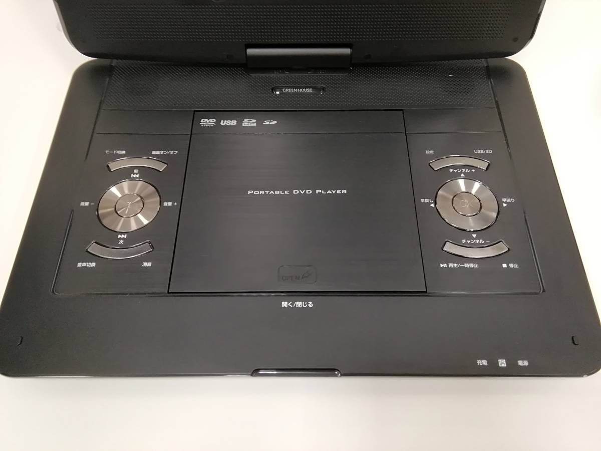 GREEN | GH-PDV13BTG-BK グリーンハウス HOUSE DVD ポータブルDVDプレーヤー 13型 GH-PDV13VT-BK ワイド液晶 spot &frasl; HOUSE(グリーンハウス) BK13.3型フルセグTV内蔵ポータブル HOUSEGH-PDV13BTG GH-PDV13AT-BK