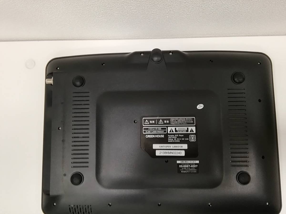 GREEN | GH-PDV13BTG-BK グリーンハウス HOUSE DVD ポータブルDVDプレーヤー 13型 GH-PDV13VT-BK ワイド液晶 spot &frasl; HOUSE(グリーンハウス) BK13.3型フルセグTV内蔵ポータブル HOUSEGH-PDV13BTG GH-PDV13AT-BK