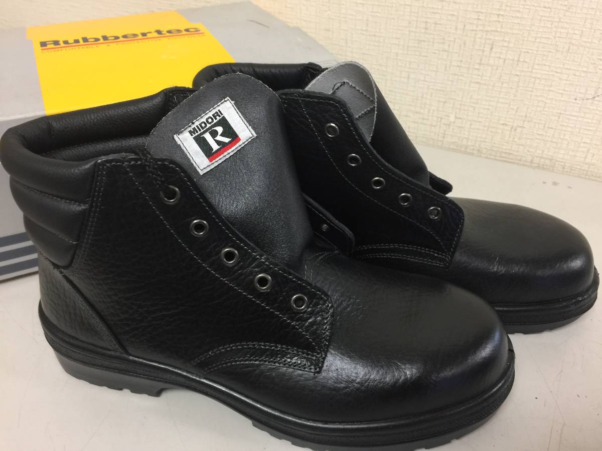 ミドリ安全 Rubbertec ラバーテック 安全靴 27.5 美品