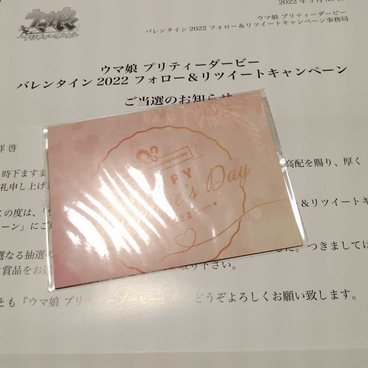 ウマ娘 プリティーダービー バレンタイン22 オリジナルamazonギフト券500円分 当選通知付き 非売品 コミック アニメグッズ 売買されたオークション情報 Yahooの商品情報をアーカイブ公開 オークファン Aucfan Com ウマ娘 プリティーダービー バレンタイン22 オリジナルamazonギフト券500円分 当選通知付き 非売品 コミック アニメグッズ 売買されたオークション情報 Yahooの商品情報をアーカイブ公開 オークファン Aucfan Com