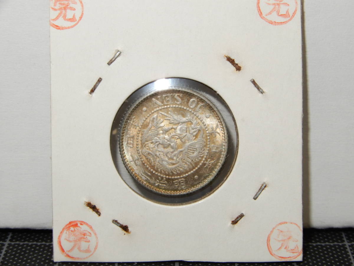 SALE，2026 M24 完 明治24年 龍10銭銀貨 古銭 明治二十四年 十銭硬貨 竜(10銭)｜売買されたオークション情報、yahooの商品情報をアーカイブ公開 - オークファン 近代
